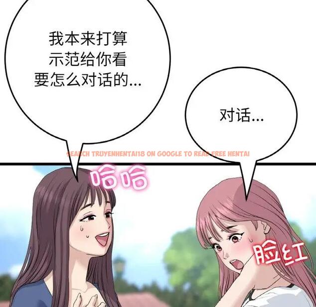 查看漫画與初戀的危險重逢/當初戀變成繼母 - 第58話 - sayhentaiz.net中的1898965图片