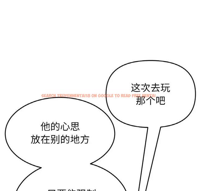 查看漫画與初戀的危險重逢/當初戀變成繼母 - 第58話 - sayhentaiz.net中的1898981图片