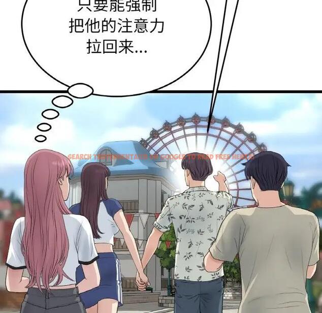 查看漫画與初戀的危險重逢/當初戀變成繼母 - 第58話 - sayhentaiz.net中的1898982图片