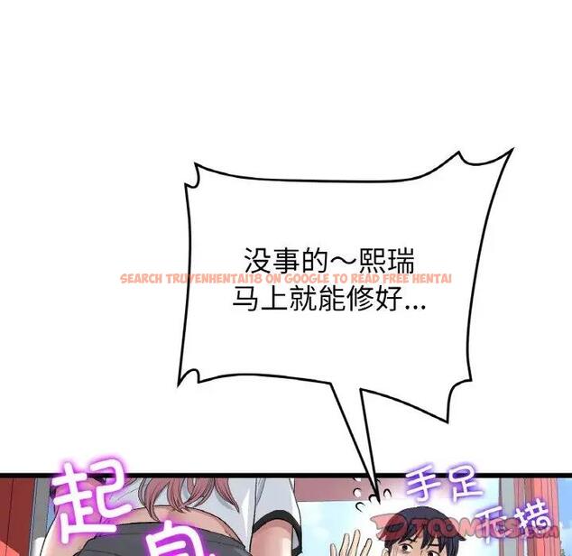 查看漫画與初戀的危險重逢/當初戀變成繼母 - 第58話 - sayhentaiz.net中的1899007图片