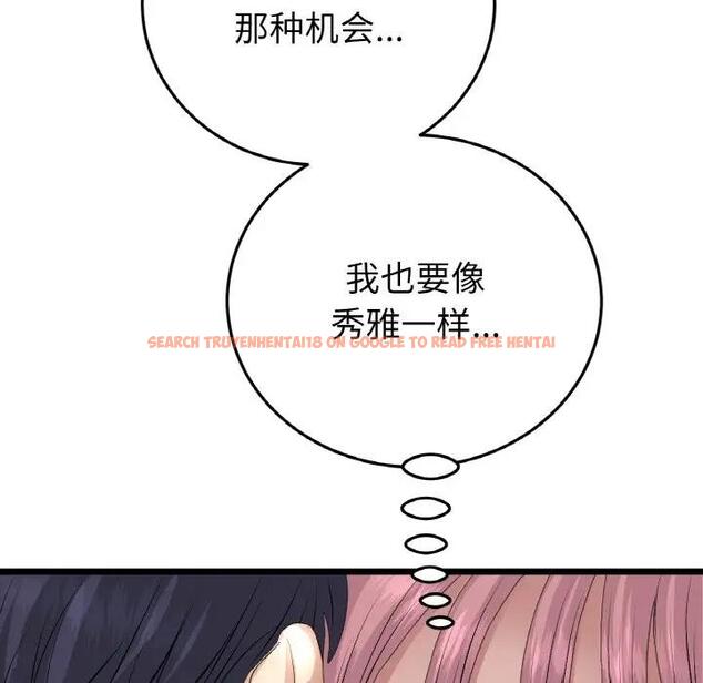 查看漫画與初戀的危險重逢/當初戀變成繼母 - 第58話 - sayhentaiz.net中的1899013图片