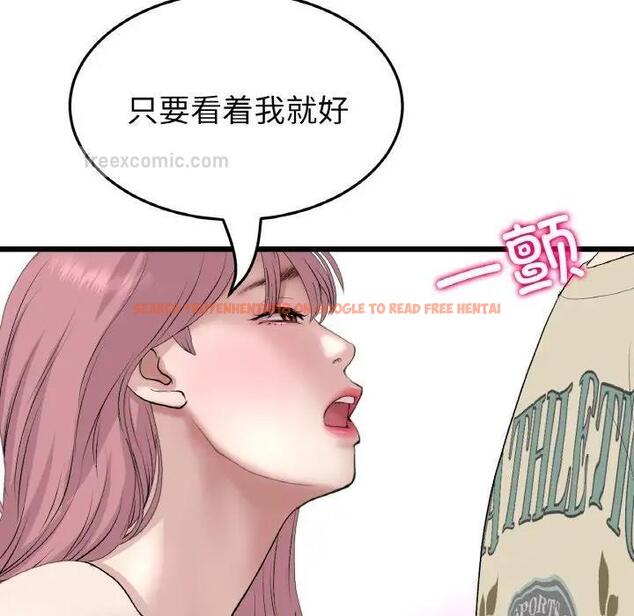 查看漫画與初戀的危險重逢/當初戀變成繼母 - 第59話 - sayhentaiz.net中的1922819图片