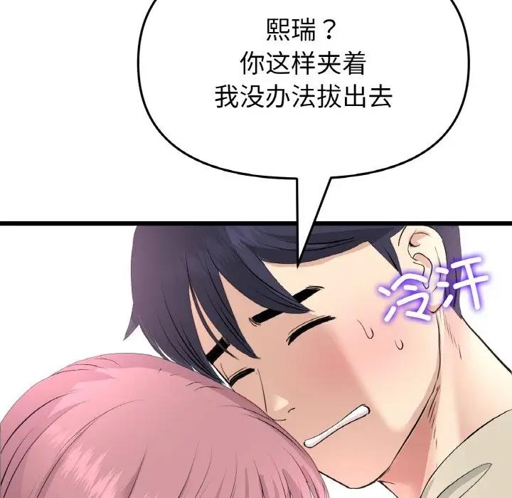 查看漫画與初戀的危險重逢/當初戀變成繼母 - 第60話 - sayhentaiz.net中的1948166图片