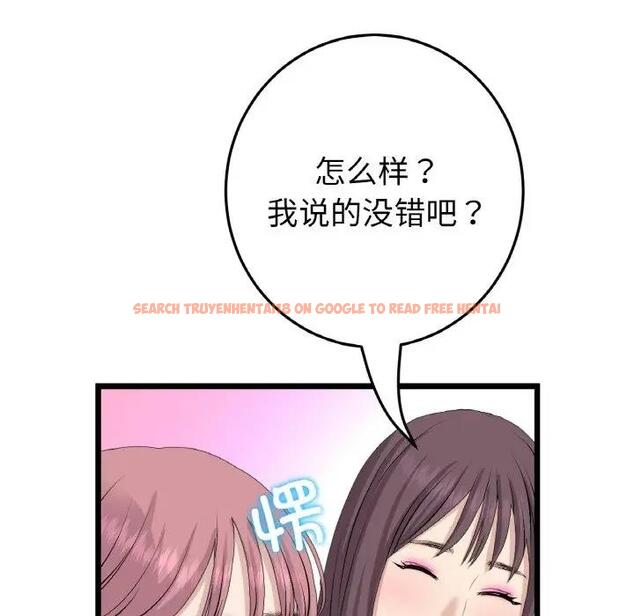 查看漫画與初戀的危險重逢/當初戀變成繼母 - 第60話 - sayhentaiz.net中的1948221图片