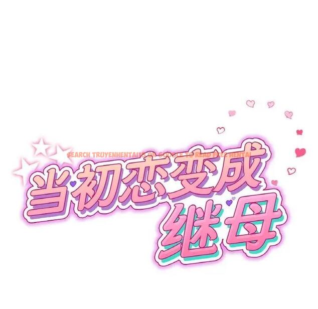 查看漫画與初戀的危險重逢/當初戀變成繼母 - 第60話 - sayhentaiz.net中的1948230图片