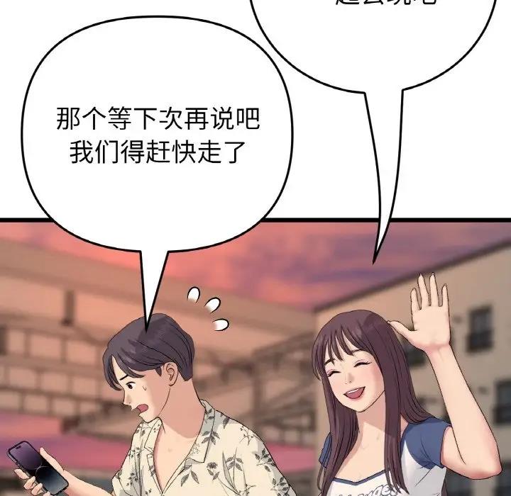 查看漫画與初戀的危險重逢/當初戀變成繼母 - 第60話 - sayhentaiz.net中的1948236图片