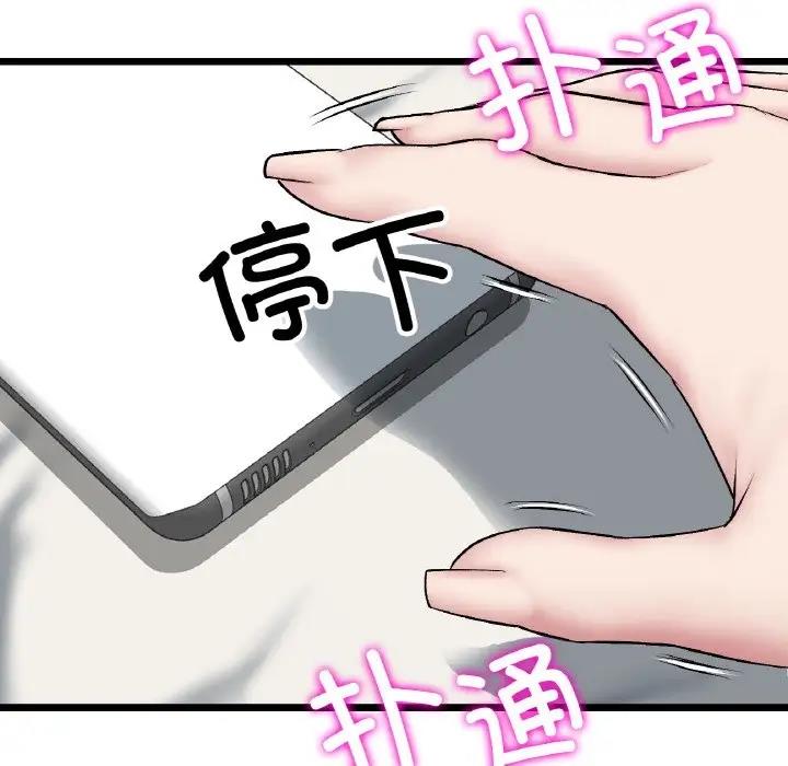 查看漫画與初戀的危險重逢/當初戀變成繼母 - 第60話 - sayhentaiz.net中的1948262图片