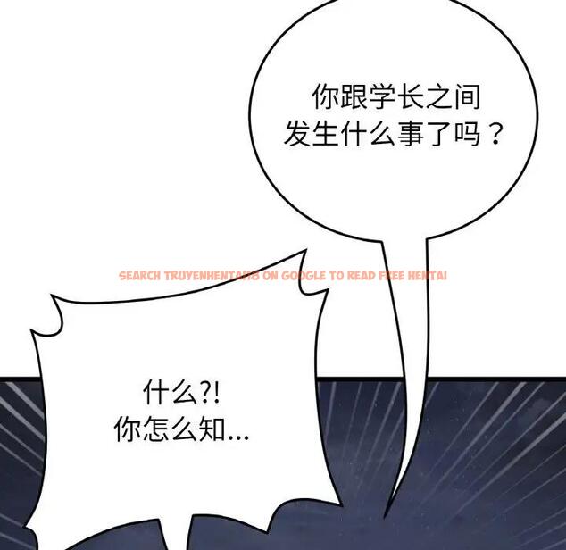 查看漫画與初戀的危險重逢/當初戀變成繼母 - 第60話 - sayhentaiz.net中的1948305图片
