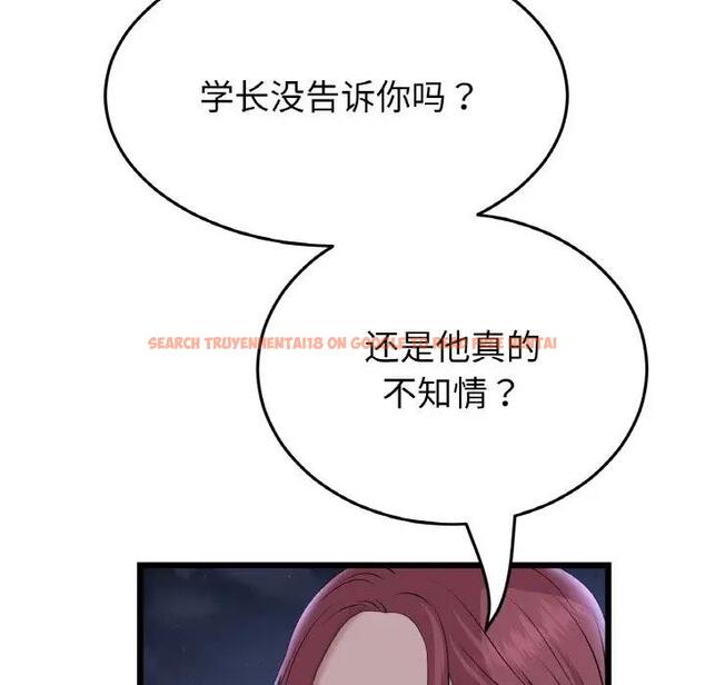 查看漫画與初戀的危險重逢/當初戀變成繼母 - 第60話 - sayhentaiz.net中的1948325图片