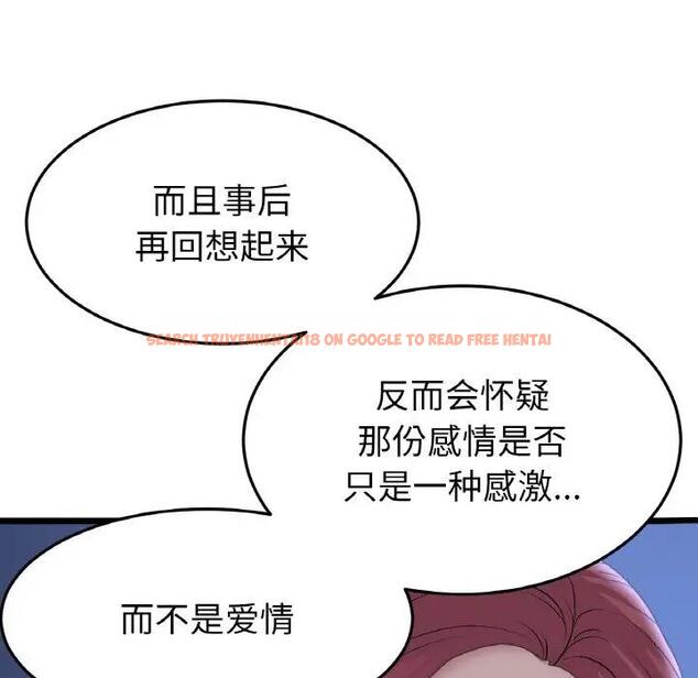 查看漫画與初戀的危險重逢/當初戀變成繼母 - 第60話 - sayhentaiz.net中的1948345图片