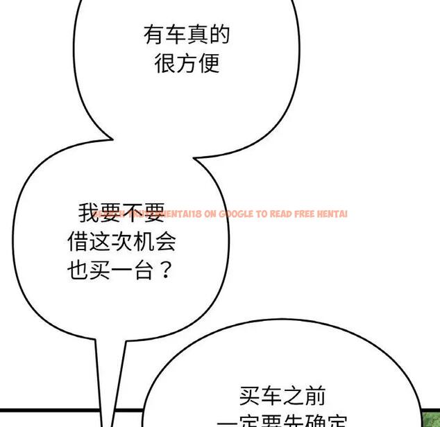 查看漫画與初戀的危險重逢/當初戀變成繼母 - 第61話 - sayhentaiz.net中的1966467图片