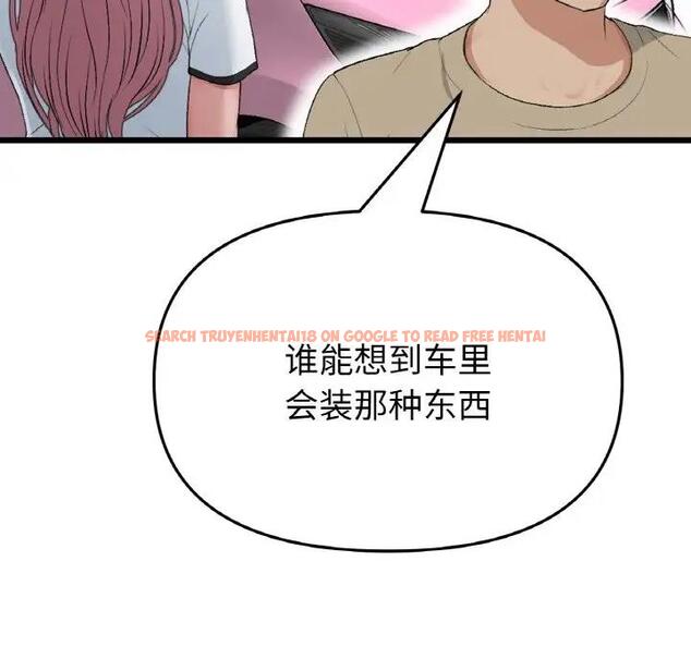 查看漫画與初戀的危險重逢/當初戀變成繼母 - 第61話 - sayhentaiz.net中的1966472图片