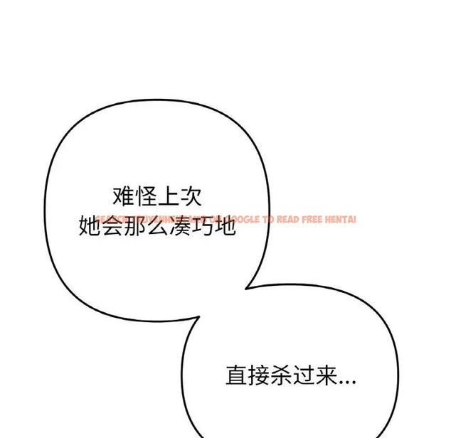 查看漫画與初戀的危險重逢/當初戀變成繼母 - 第61話 - sayhentaiz.net中的1966473图片