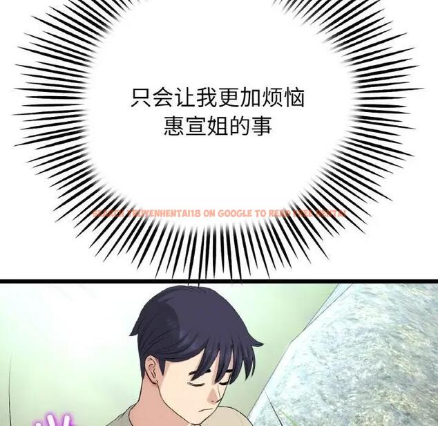 查看漫画與初戀的危險重逢/當初戀變成繼母 - 第61話 - sayhentaiz.net中的1966482图片