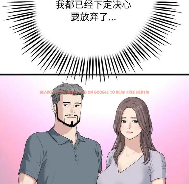 查看漫画與初戀的危險重逢/當初戀變成繼母 - 第61話 - sayhentaiz.net中的1966491图片