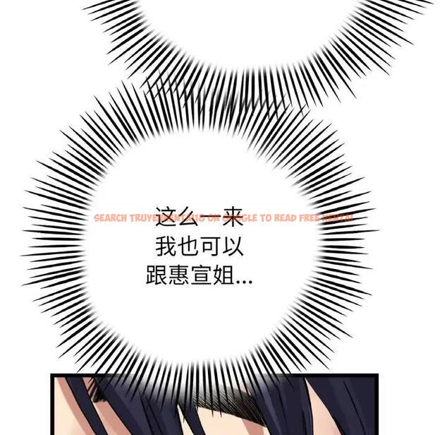 查看漫画與初戀的危險重逢/當初戀變成繼母 - 第61話 - sayhentaiz.net中的1966496图片