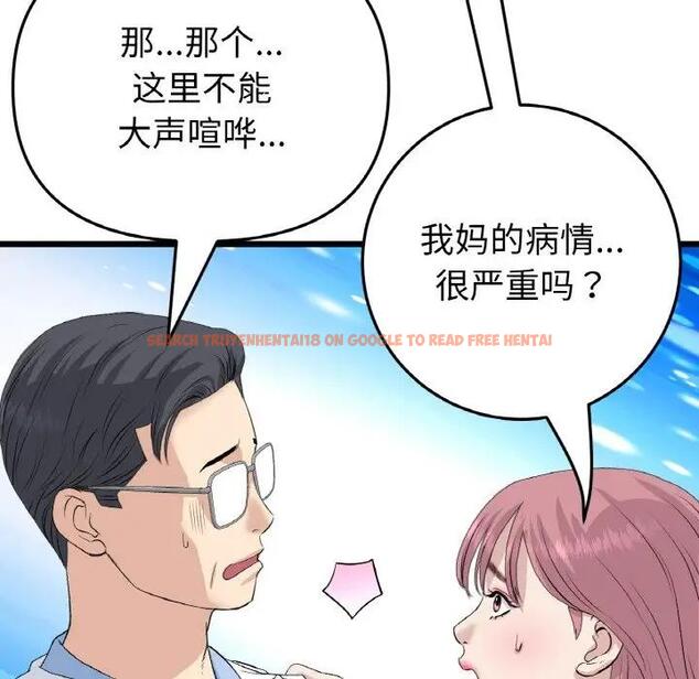 查看漫画與初戀的危險重逢/當初戀變成繼母 - 第61話 - sayhentaiz.net中的1966532图片