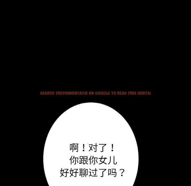 查看漫画與初戀的危險重逢/當初戀變成繼母 - 第61話 - sayhentaiz.net中的1966549图片