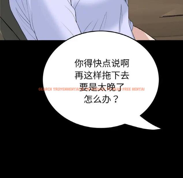 查看漫画與初戀的危險重逢/當初戀變成繼母 - 第61話 - sayhentaiz.net中的1966554图片