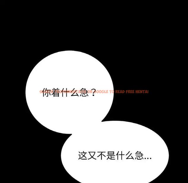 查看漫画與初戀的危險重逢/當初戀變成繼母 - 第61話 - sayhentaiz.net中的1966555图片