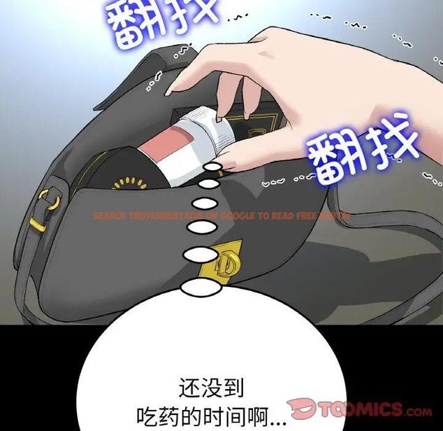 查看漫画與初戀的危險重逢/當初戀變成繼母 - 第61話 - sayhentaiz.net中的1966562图片