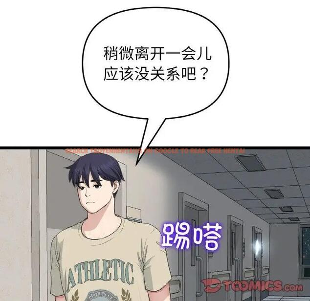 查看漫画與初戀的危險重逢/當初戀變成繼母 - 第61話 - sayhentaiz.net中的1966586图片