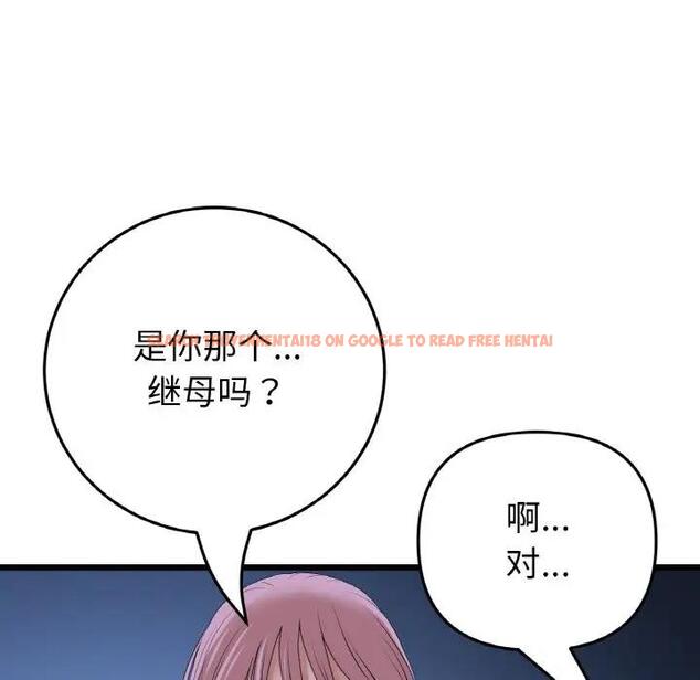 查看漫画與初戀的危險重逢/當初戀變成繼母 - 第61話 - sayhentaiz.net中的1966609图片