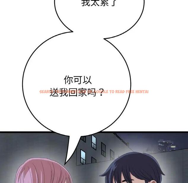 查看漫画與初戀的危險重逢/當初戀變成繼母 - 第61話 - sayhentaiz.net中的1966636图片