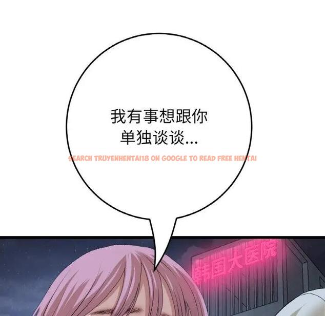 查看漫画與初戀的危險重逢/當初戀變成繼母 - 第61話 - sayhentaiz.net中的1966639图片