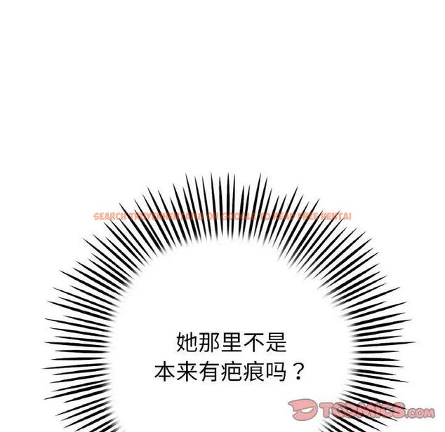 查看漫画與初戀的危險重逢/當初戀變成繼母 - 第62話 - sayhentaiz.net中的1992278图片