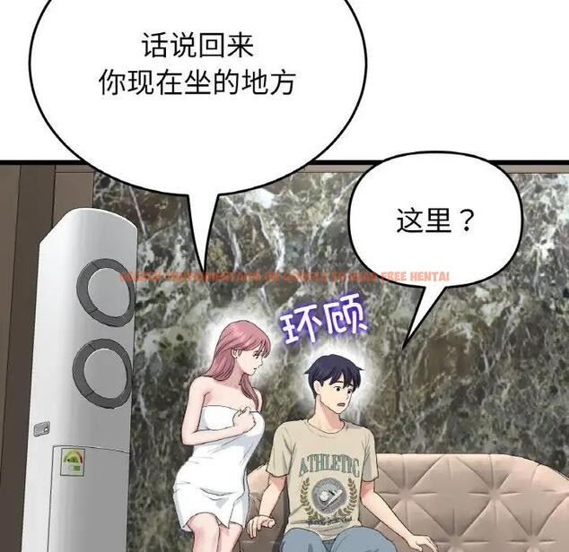 查看漫画與初戀的危險重逢/當初戀變成繼母 - 第62話 - sayhentaiz.net中的1992306图片