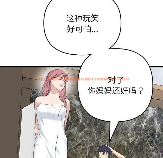 查看漫画與初戀的危險重逢/當初戀變成繼母 - 第62話 - sayhentaiz.net中的1992315图片