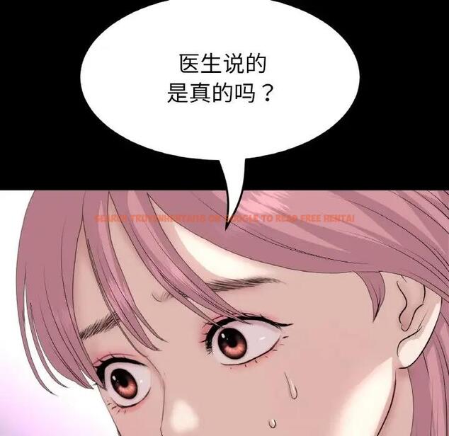 查看漫画與初戀的危險重逢/當初戀變成繼母 - 第62話 - sayhentaiz.net中的1992324图片