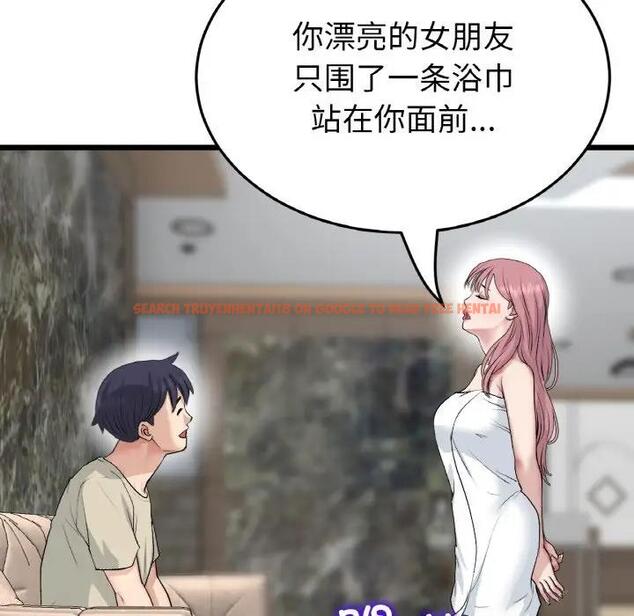 查看漫画與初戀的危險重逢/當初戀變成繼母 - 第62話 - sayhentaiz.net中的1992383图片