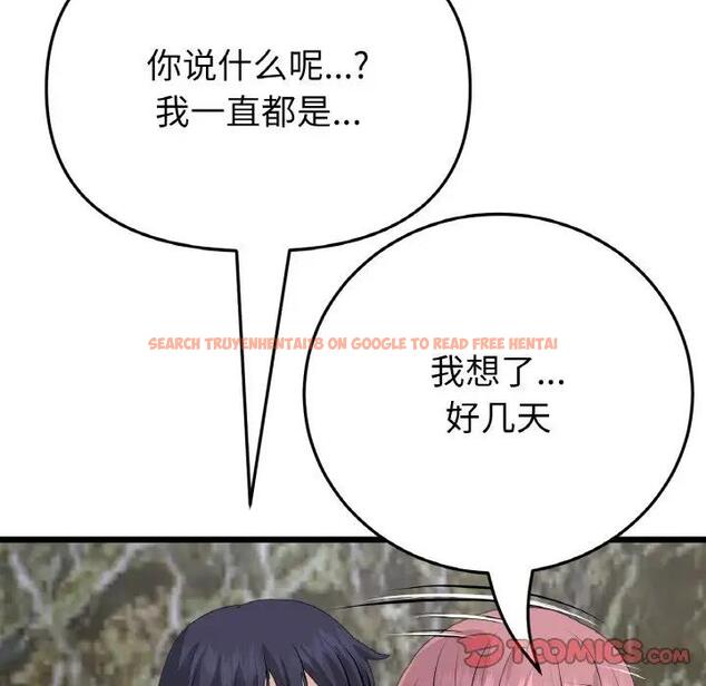 查看漫画與初戀的危險重逢/當初戀變成繼母 - 第62話 - sayhentaiz.net中的1992414图片