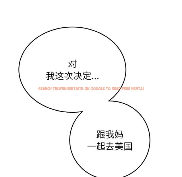 查看漫画與初戀的危險重逢/當初戀變成繼母 - 第63話 - tymanga.com中的2009568图片