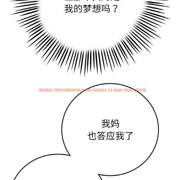 查看漫画與初戀的危險重逢/當初戀變成繼母 - 第63話 - tymanga.com中的2009591图片