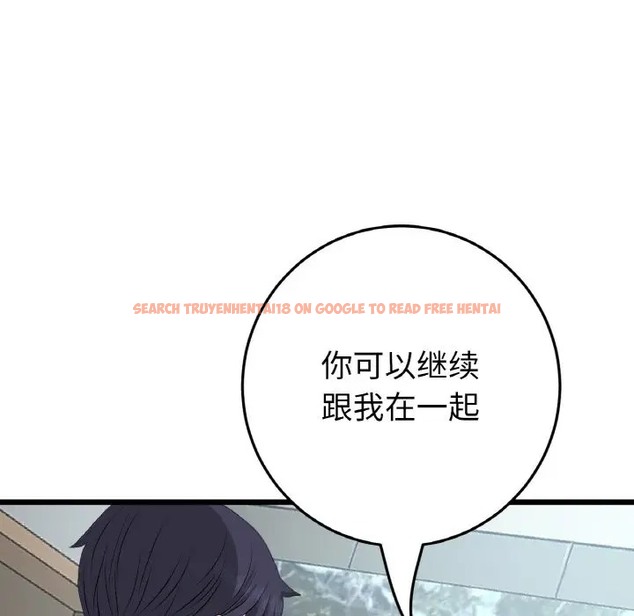 查看漫画與初戀的危險重逢/當初戀變成繼母 - 第63話 - tymanga.com中的2009597图片