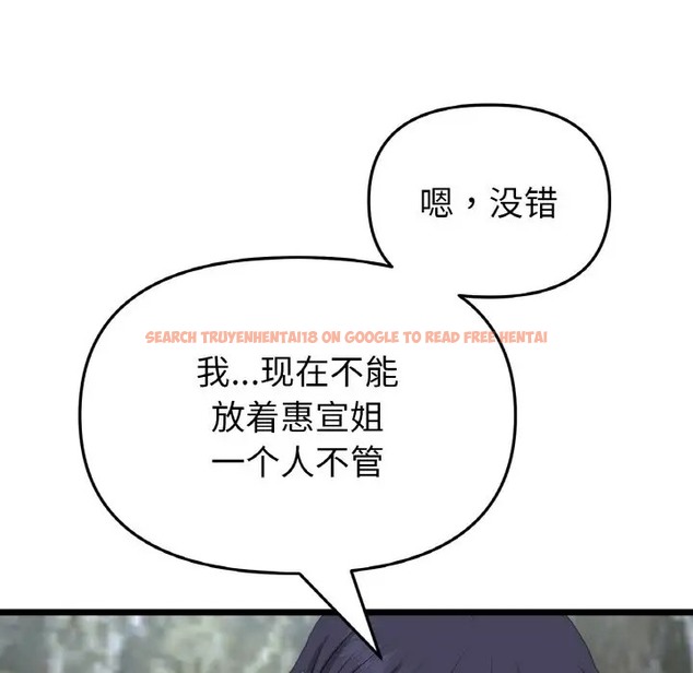 查看漫画與初戀的危險重逢/當初戀變成繼母 - 第63話 - tymanga.com中的2009623图片