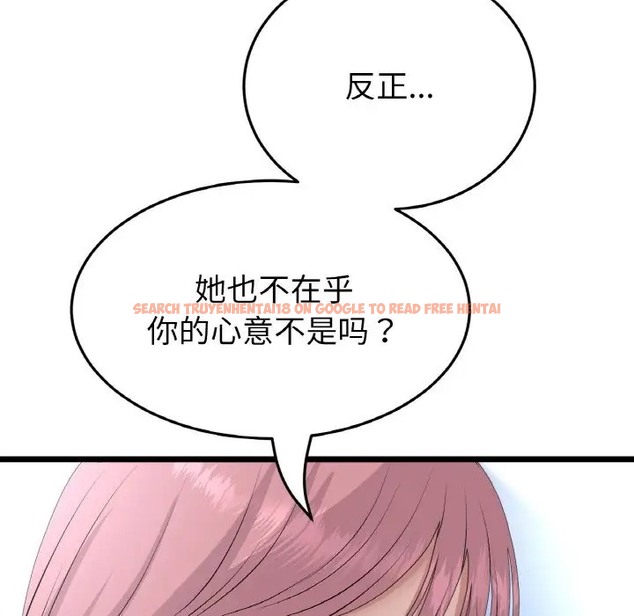 查看漫画與初戀的危險重逢/當初戀變成繼母 - 第63話 - tymanga.com中的2009626图片