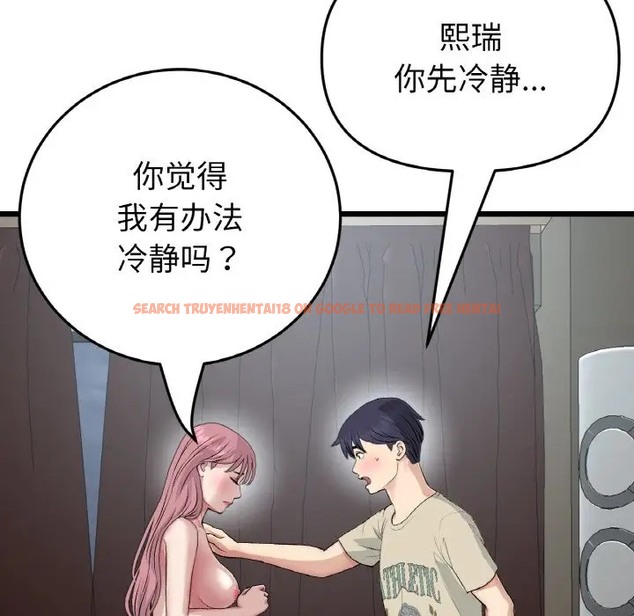 查看漫画與初戀的危險重逢/當初戀變成繼母 - 第63話 - tymanga.com中的2009632图片