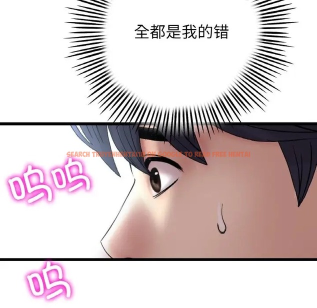 查看漫画與初戀的危險重逢/當初戀變成繼母 - 第63話 - tymanga.com中的2009638图片