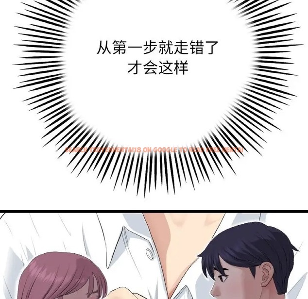查看漫画與初戀的危險重逢/當初戀變成繼母 - 第63話 - tymanga.com中的2009640图片