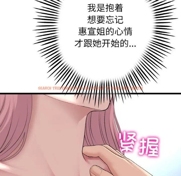 查看漫画與初戀的危險重逢/當初戀變成繼母 - 第63話 - tymanga.com中的2009643图片