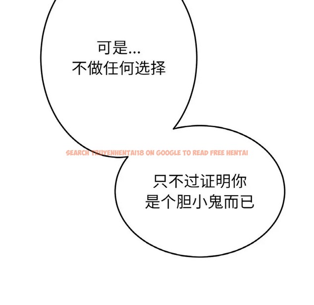 查看漫画與初戀的危險重逢/當初戀變成繼母 - 第63話 - tymanga.com中的2009656图片