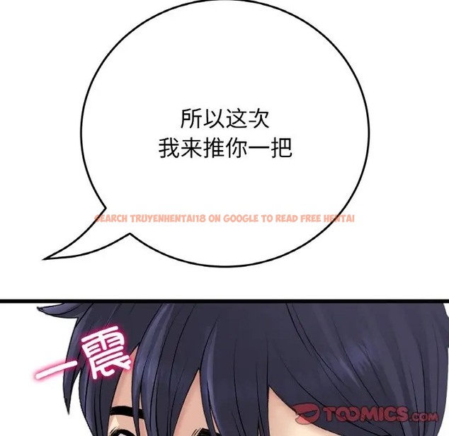 查看漫画與初戀的危險重逢/當初戀變成繼母 - 第63話 - tymanga.com中的2009660图片