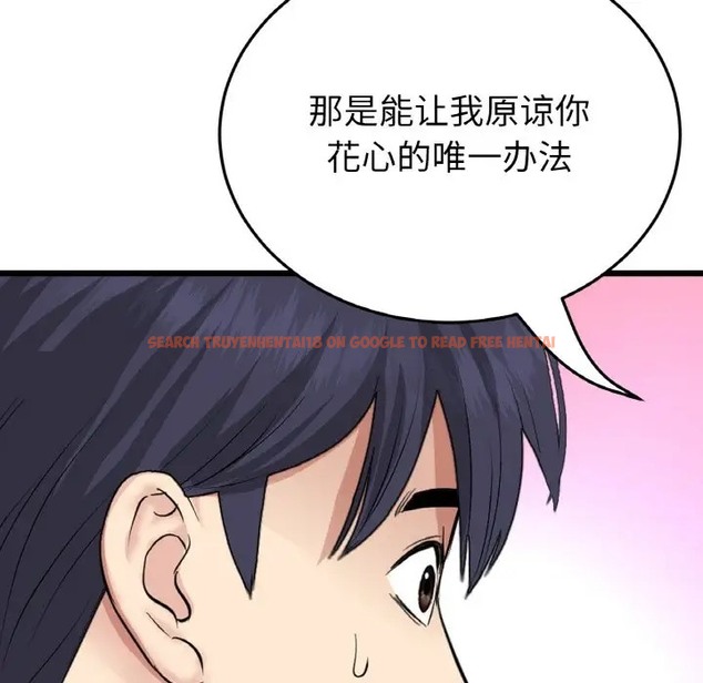查看漫画與初戀的危險重逢/當初戀變成繼母 - 第63話 - tymanga.com中的2009666图片