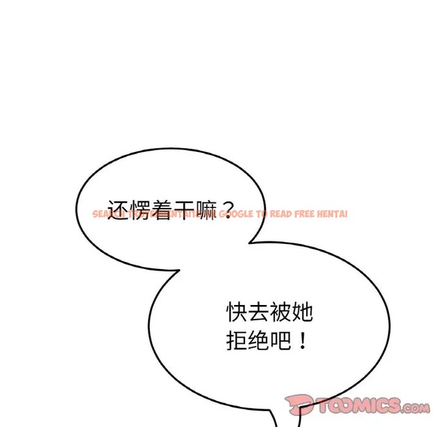 查看漫画與初戀的危險重逢/當初戀變成繼母 - 第63話 - tymanga.com中的2009668图片