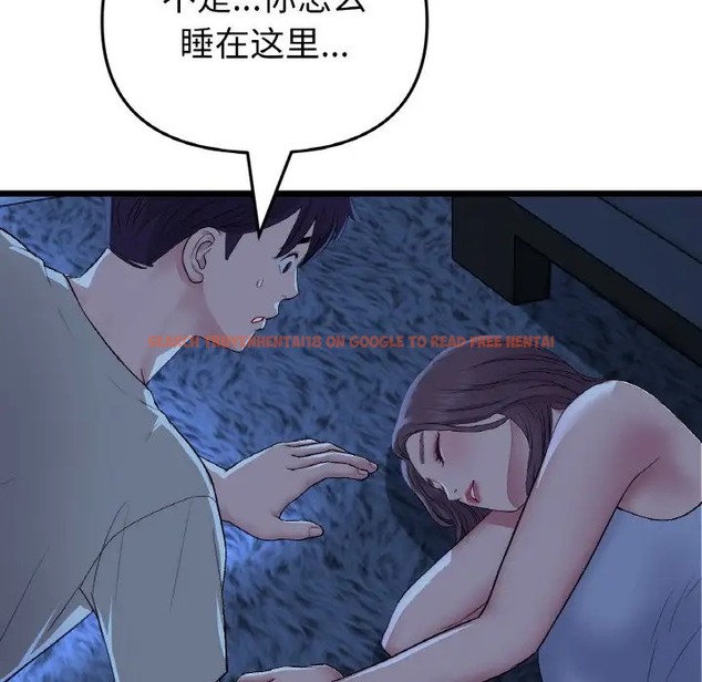 查看漫画與初戀的危險重逢/當初戀變成繼母 - 第63話 - tymanga.com中的2009697图片