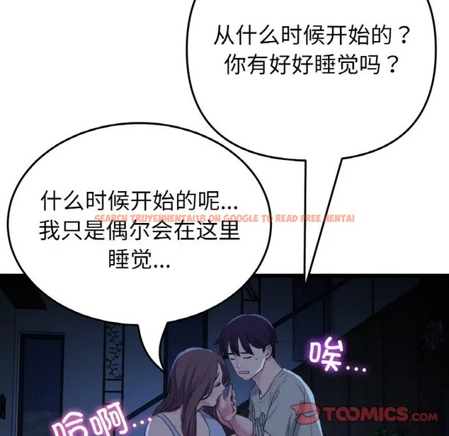 查看漫画與初戀的危險重逢/當初戀變成繼母 - 第63話 - tymanga.com中的2009716图片